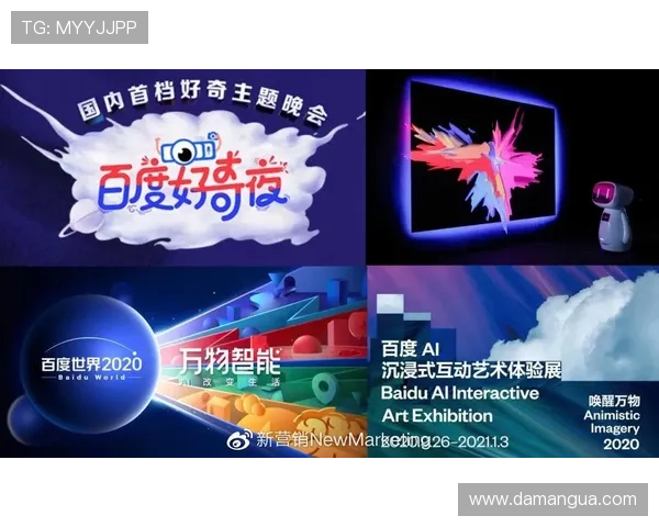 百度直播全新升级，打造沉浸式互动体验新篇章